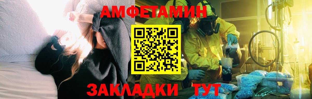 АМФ Розовый Ленинск-Кузнецкий