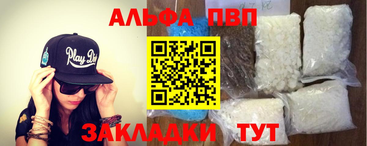 A PVP СК КРИС  A PVP  Ленинск-Кузнецкий  Alpha PVP мука  Вход с VPN 
