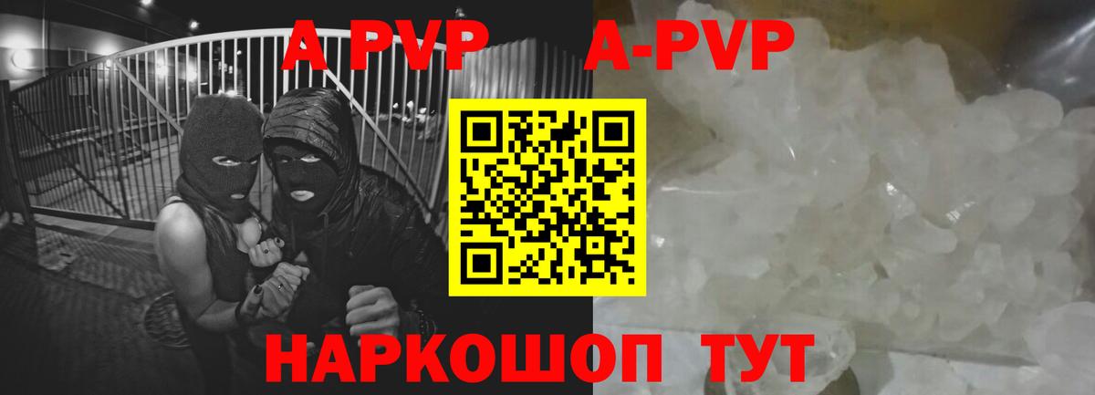 Альфа ПВП VHQ Ленинск-Кузнецкий