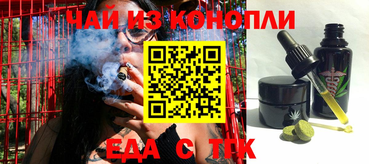 Печенье с ТГК конопля Ленинск-Кузнецкий