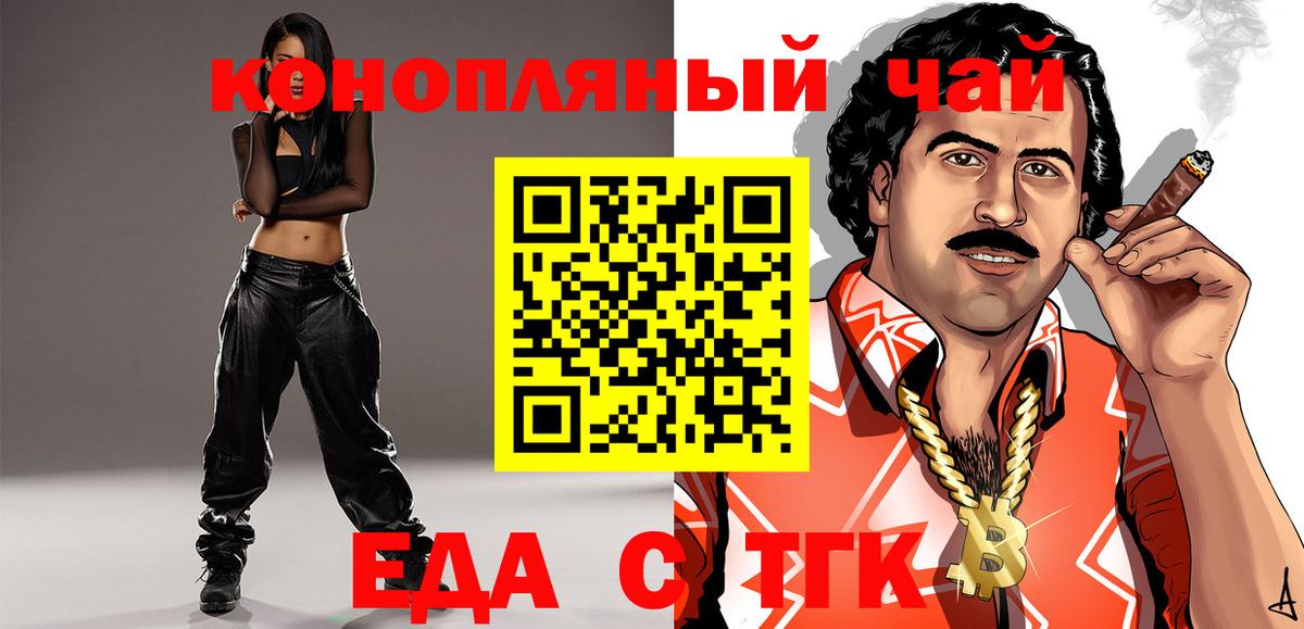Canna-Cookies конопля  Вход с VPN  Ленинск-Кузнецкий 