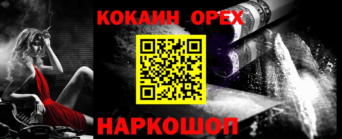 Ленинск-Кузнецкий  Кокаин Боливия  Вход с VPN  COCAIN Эквадор 