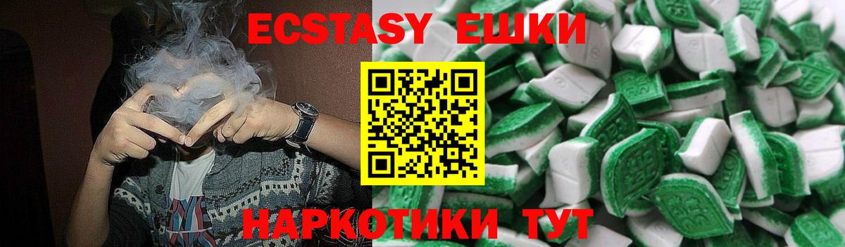 Ecstasy ешки  Экстази  Вход с VPN  Ленинск-Кузнецкий  Экстази 99% 