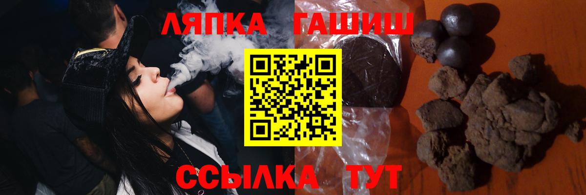 ГАШИШ Cannabis Ленинск-Кузнецкий