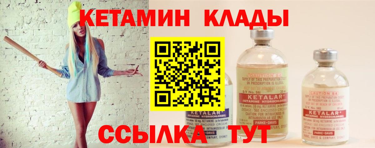 Ленинск-Кузнецкий  КЕТАМИН ketamine  Вход с VPN 