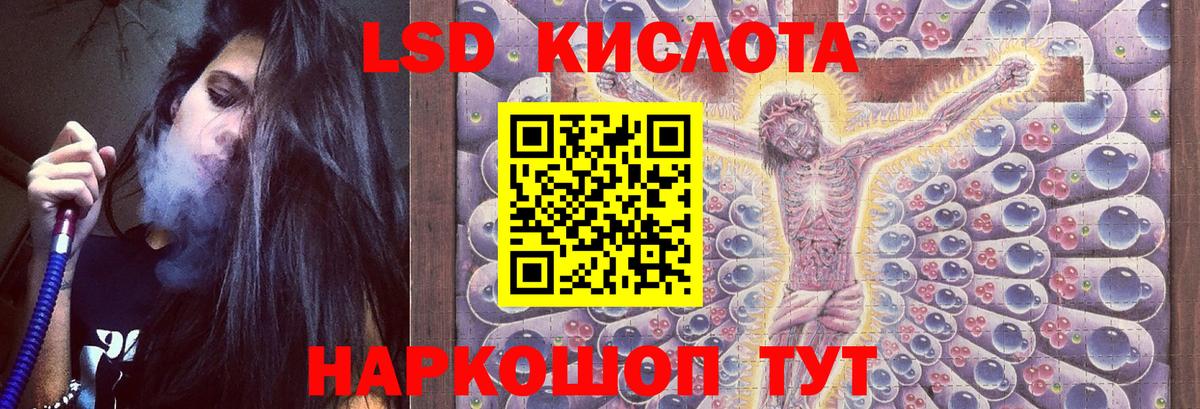 ЛСД экстази кислота  Лсд 25 экстази  Ленинск-Кузнецкий  Вход с VPN 