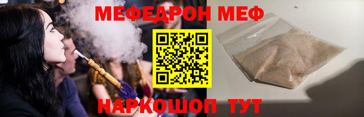 дарнет шоп  Меф 4 MMC  Вход с VPN  Ленинск-Кузнецкий  МЕФ кристаллы  Меф 