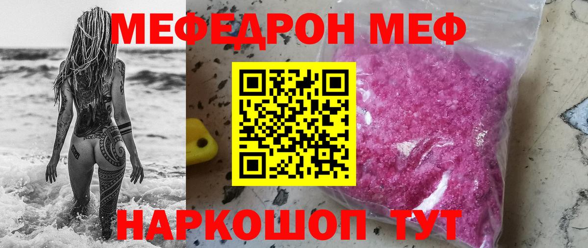МЕФ мука Ленинск-Кузнецкий