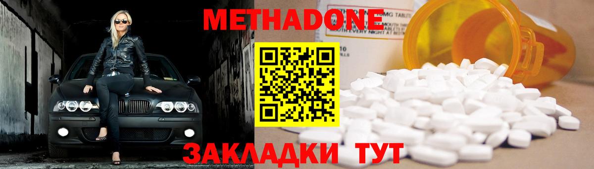 Ленинск-Кузнецкий  Метадон VHQ  Вход с VPN  МЕГА ONION  Метадон VHQ 