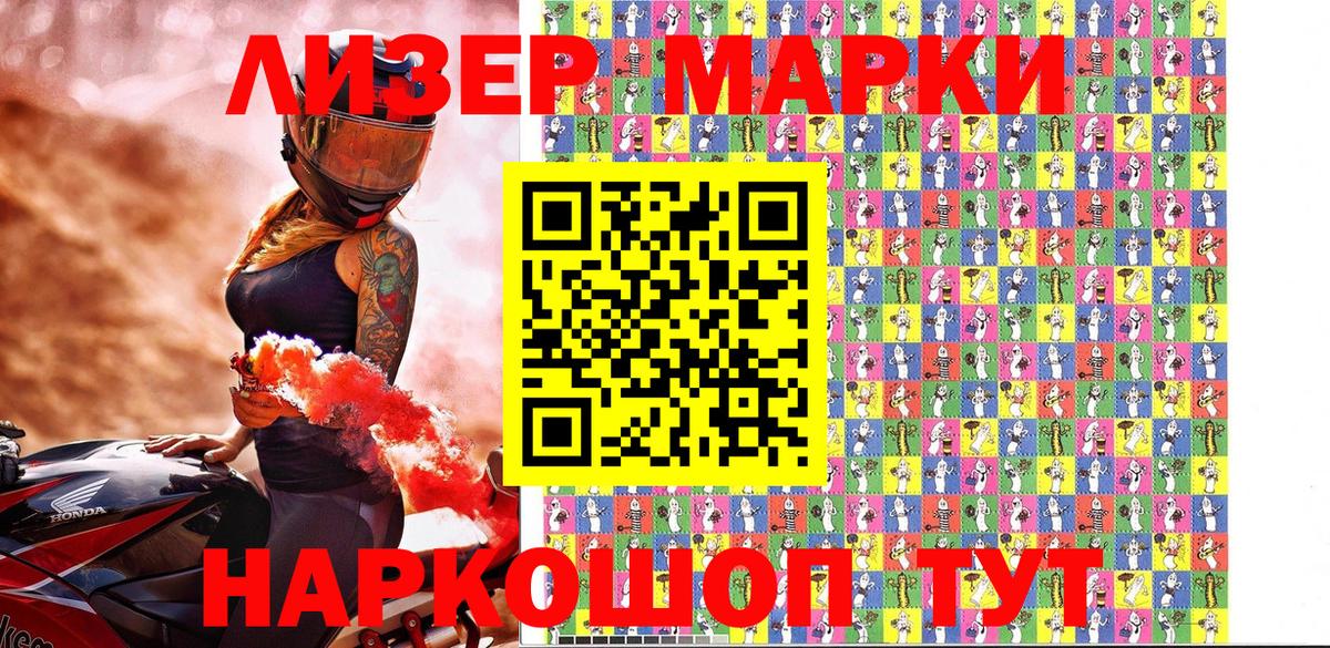 Марки N-bome 1500мкг  Вход с VPN  Марки N-bome 1500мкг  Ленинск-Кузнецкий 